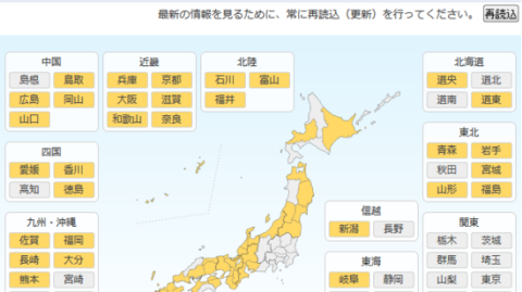 广岛三箭东京比分预测：主场龙能否终结客场虎七场不败？