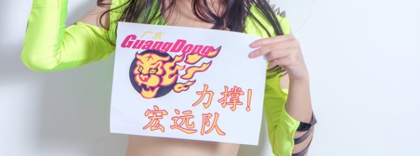 宏远宝贝皮裤热舞燃爆客场 青春力量助球队力克八一